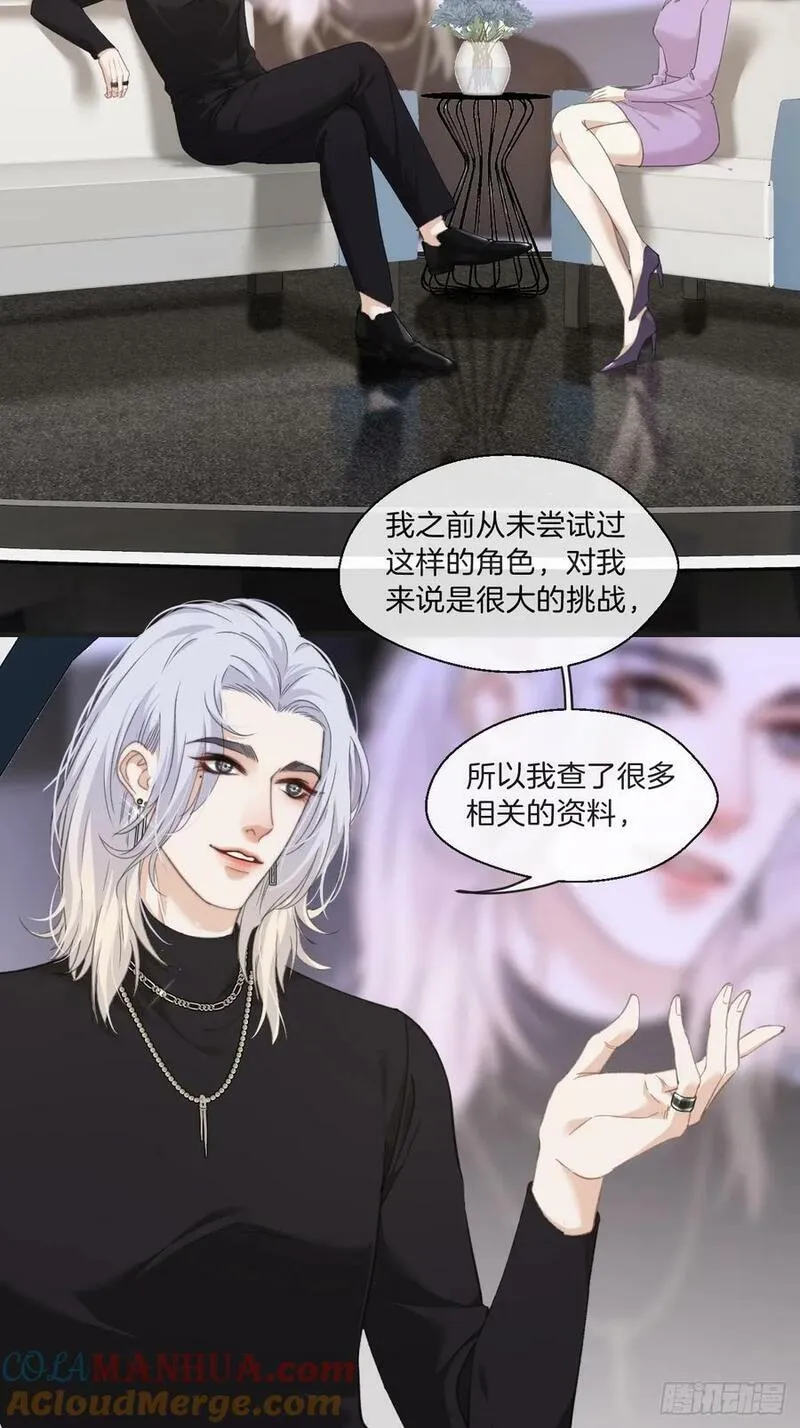 心动的声音漫画,寻找背叛者（上）17图