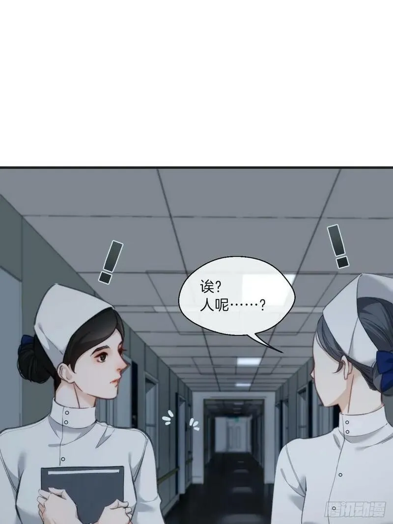 心动的声音漫画,寻找背叛者（上）6图