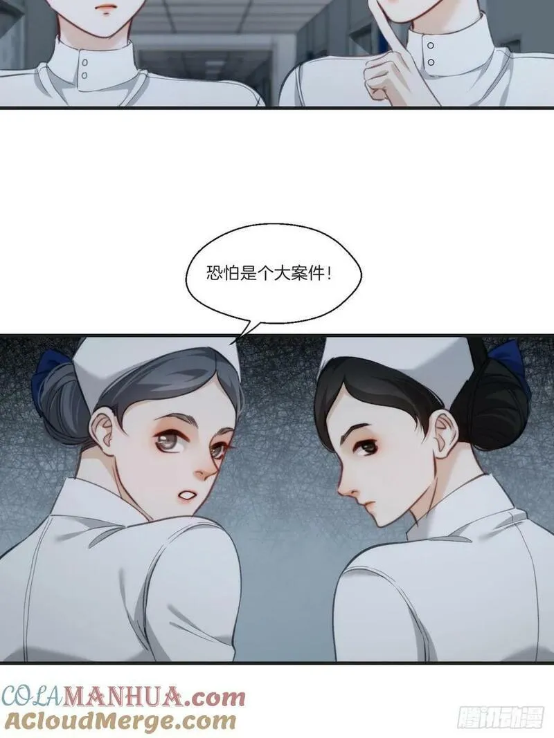 心动的声音漫画,寻找背叛者（上）5图