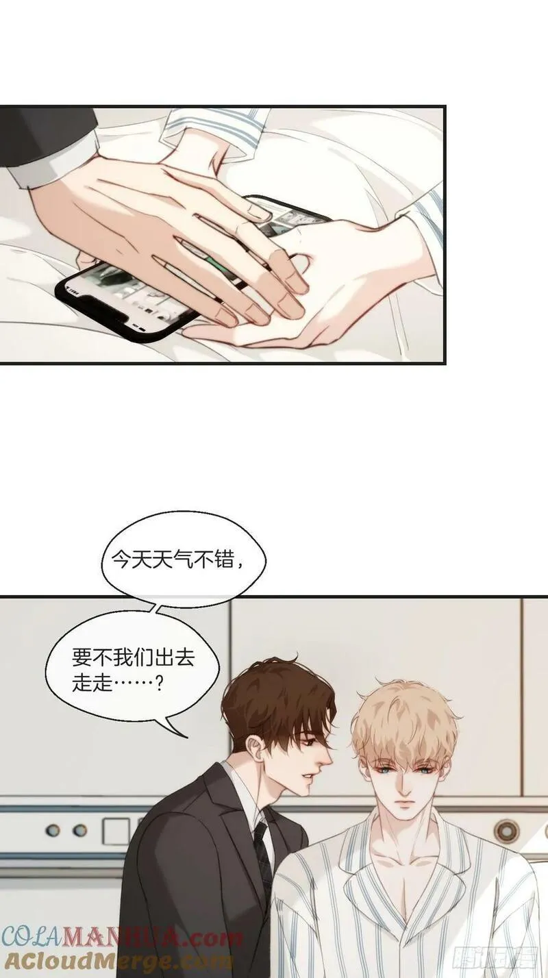 心动的声音漫画,遗忘23图