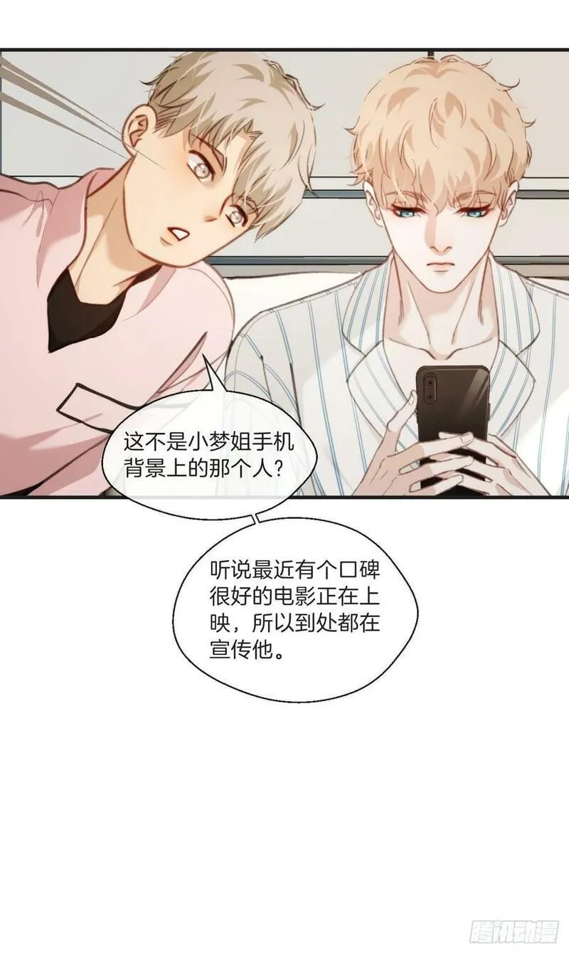 心动的声音漫画,遗忘14图