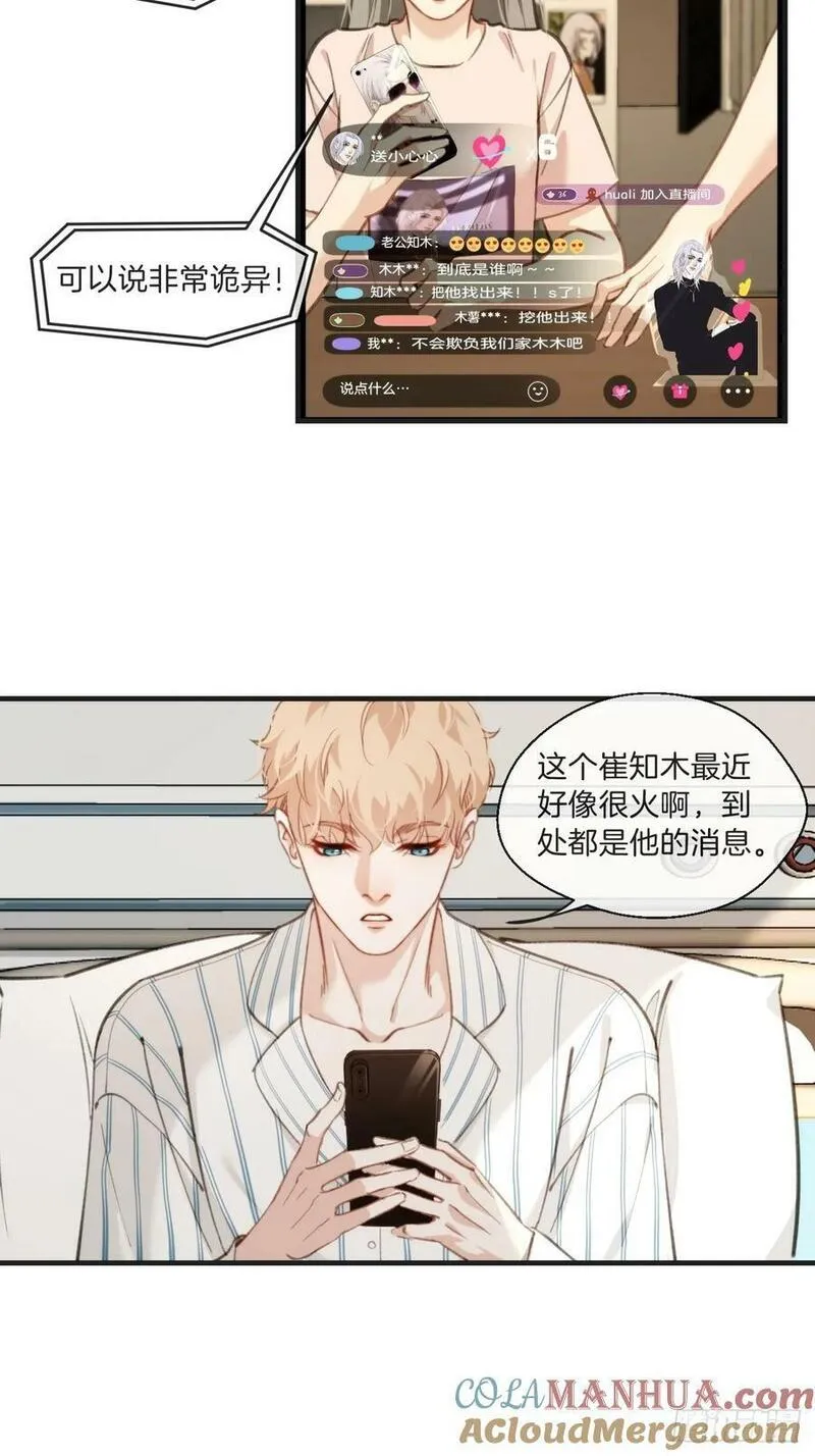 心动的声音漫画,遗忘13图