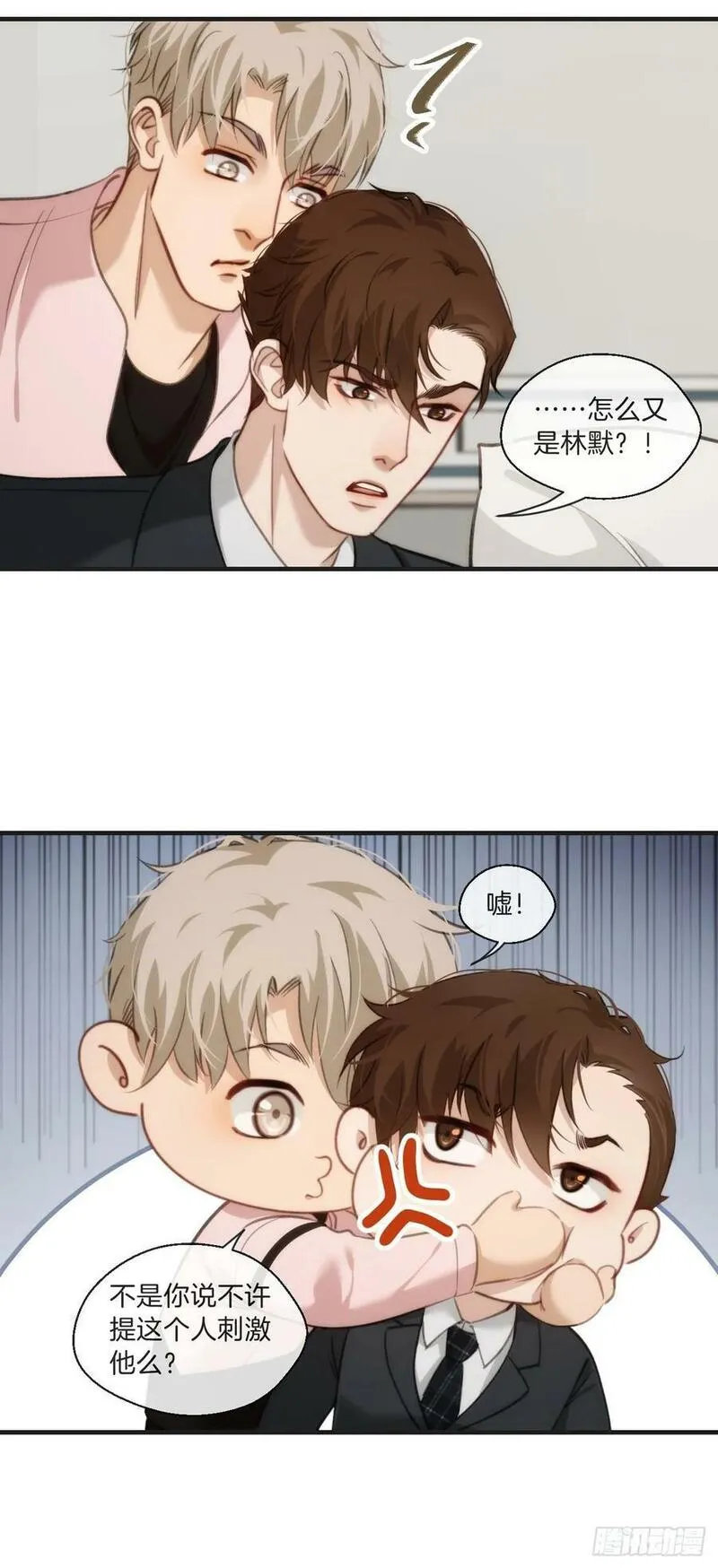 心动的声音漫画,遗忘18图