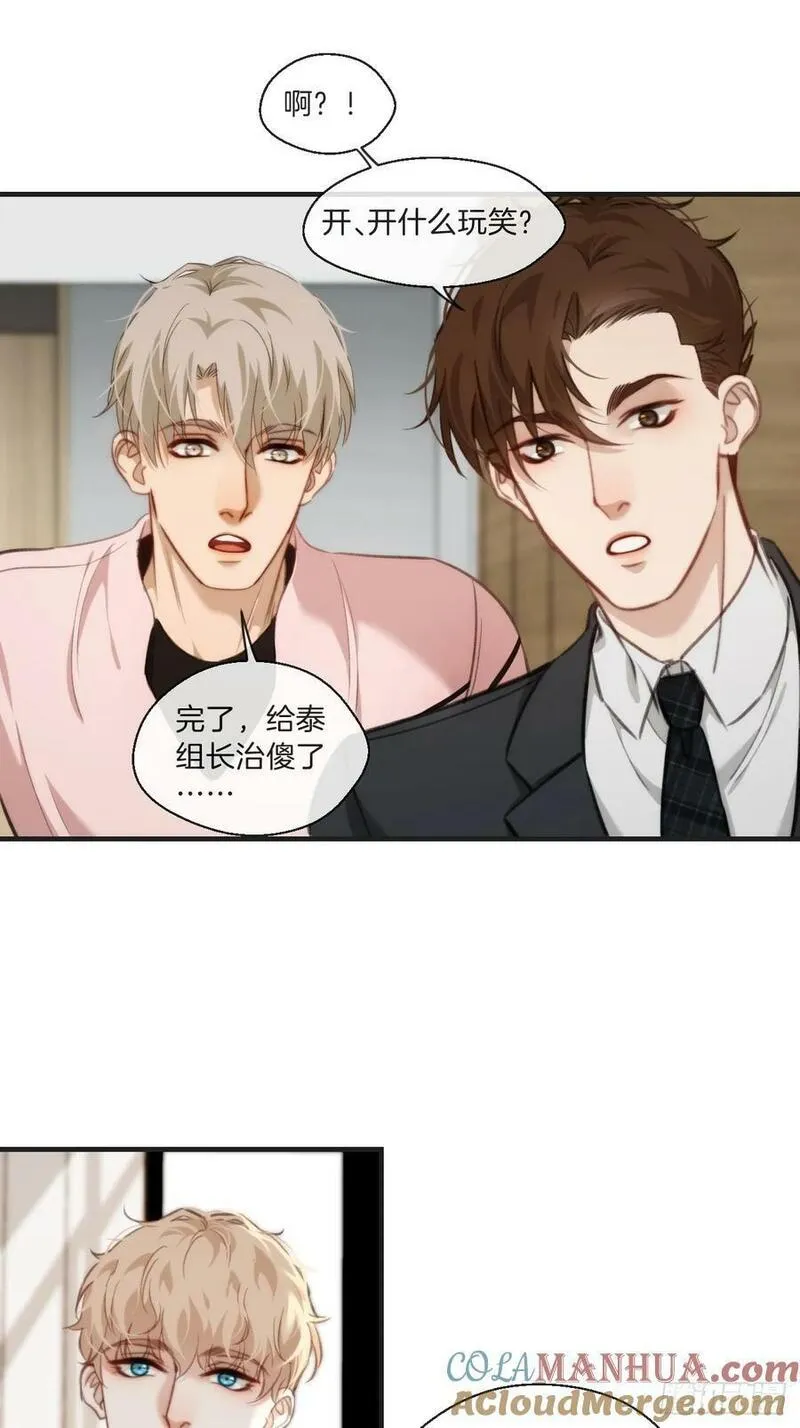 心动的声音漫画,遗忘25图