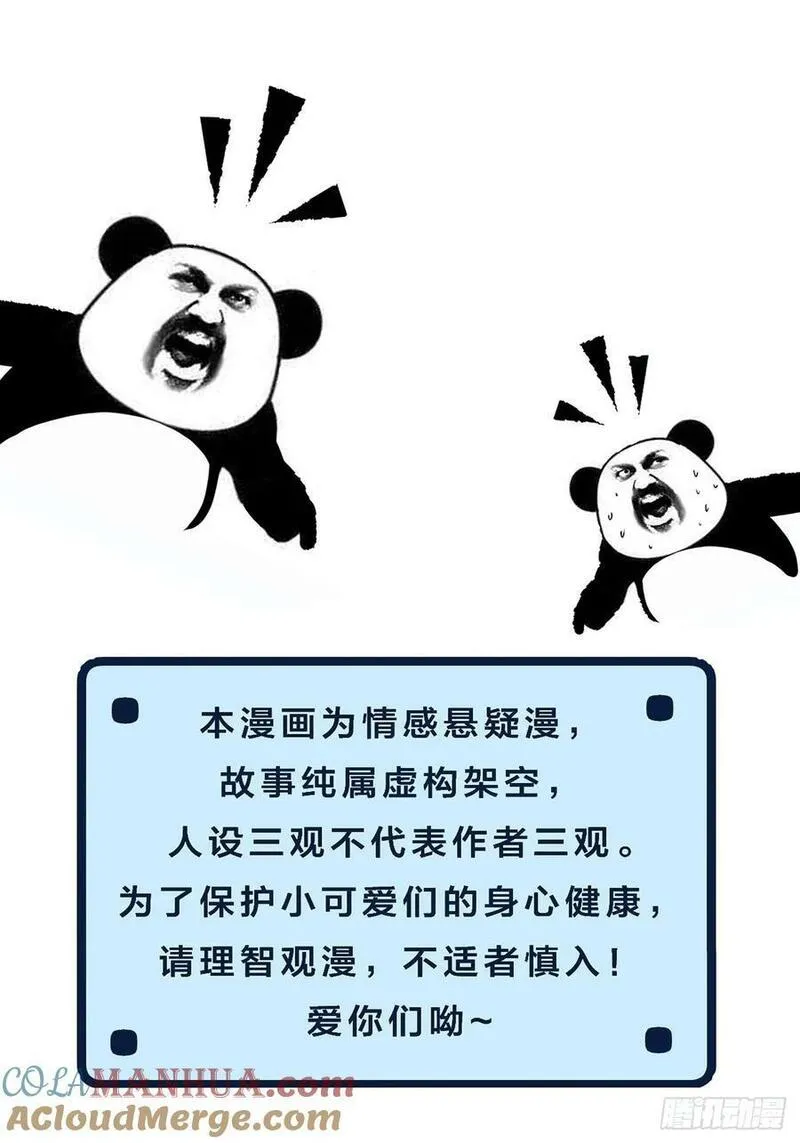 心动的声音漫画,遗忘35图