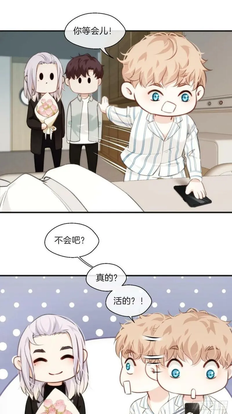 心动的声音漫画,意外来客24图