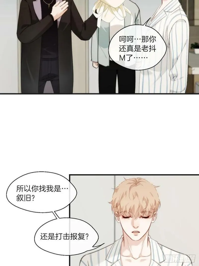 心动的声音漫画,意外来客29图