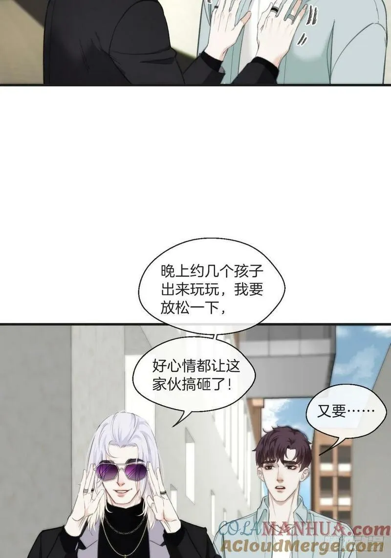 心动的声音漫画,意外来客43图