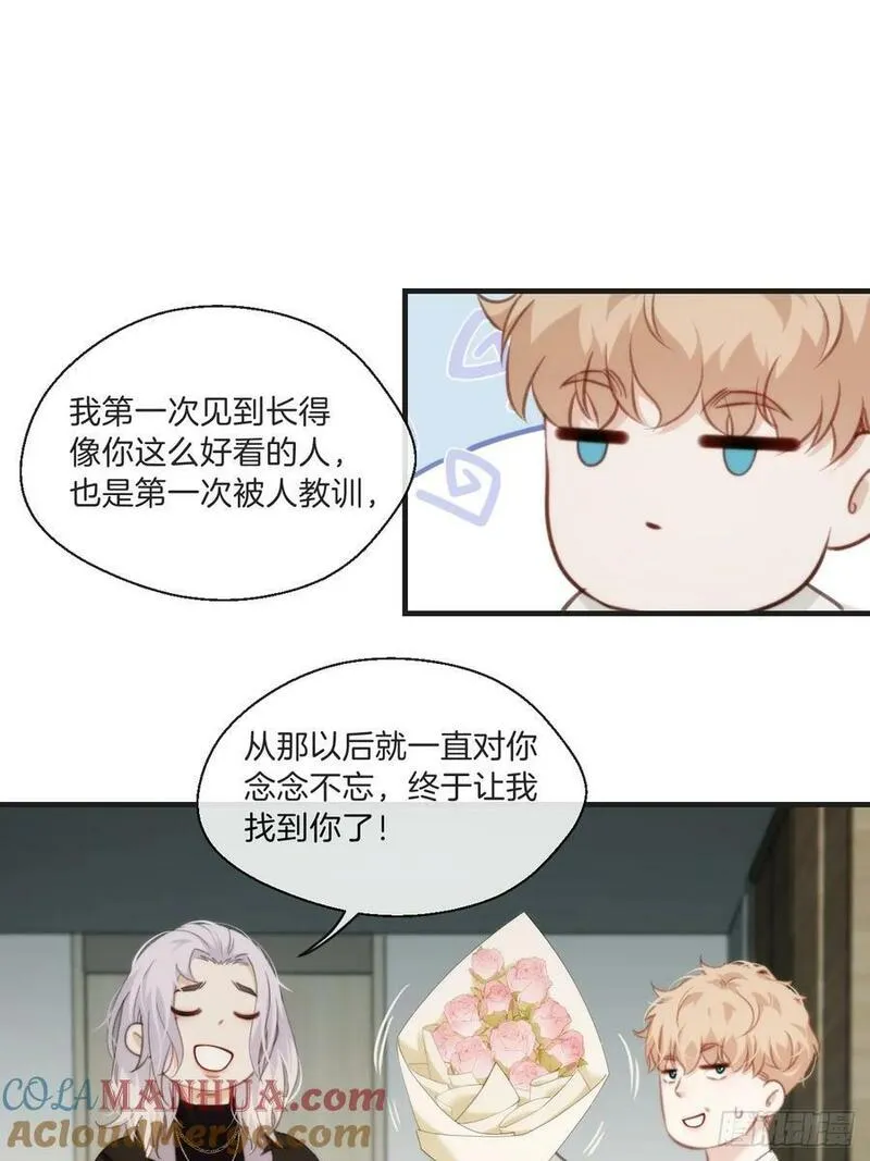 心动的声音漫画,意外来客28图