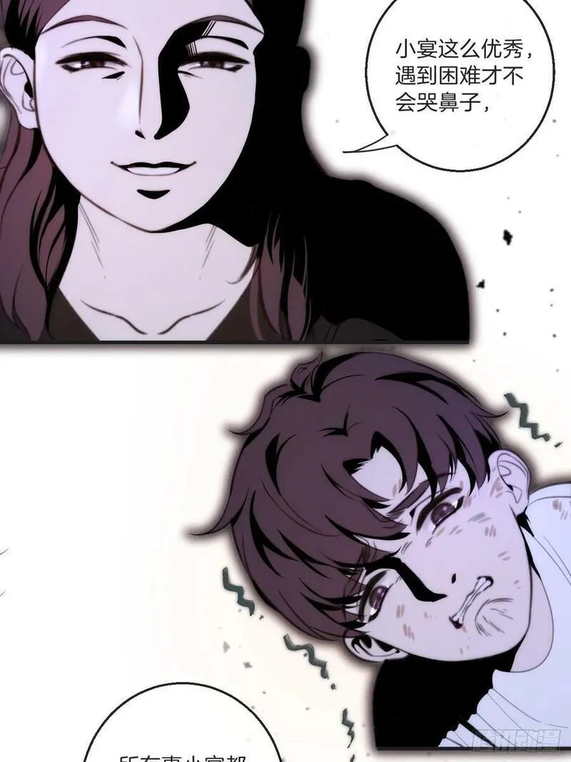 心动的声音漫画,天生坏种（1）20图