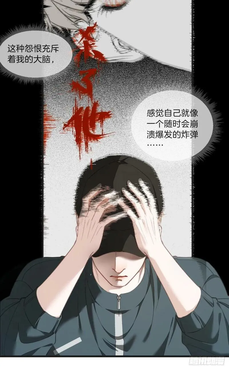 心动的声音漫画,天生坏种（1）34图