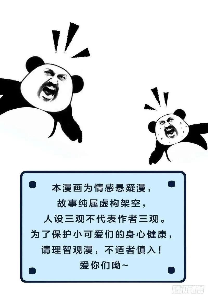 心动的声音漫画,天生坏种（1）40图