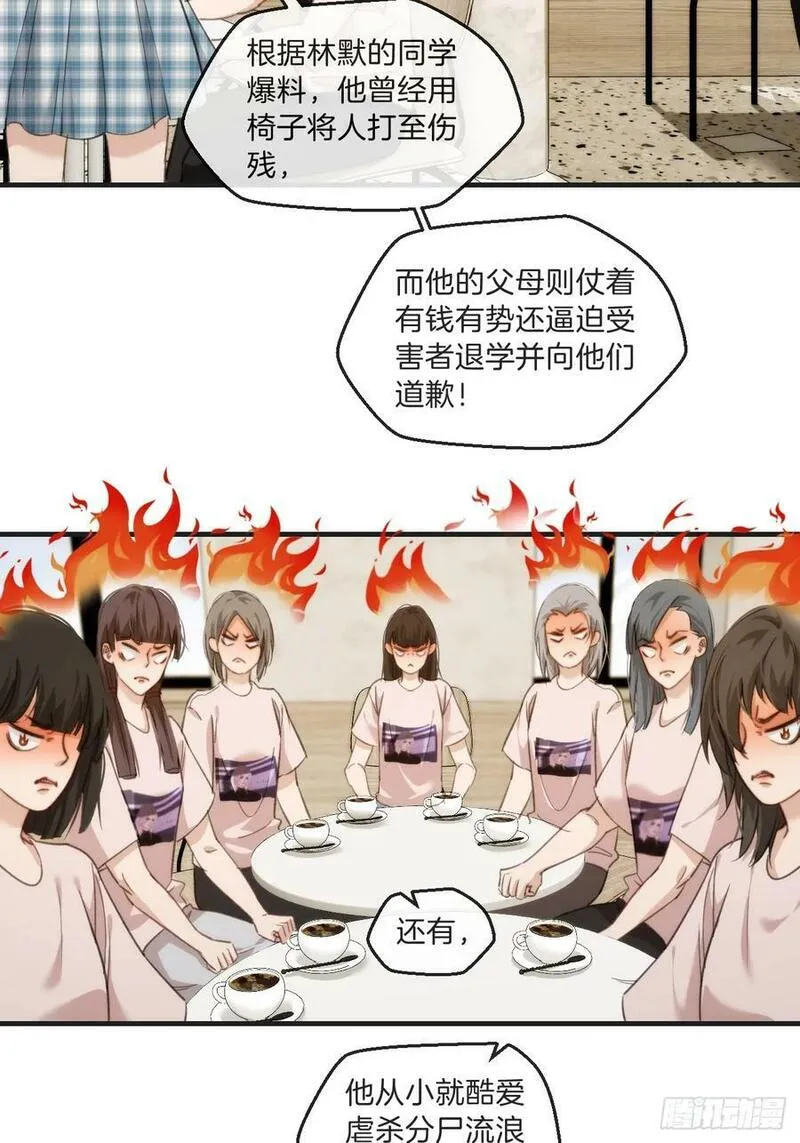 心动的声音漫画,天生坏种（2）4图