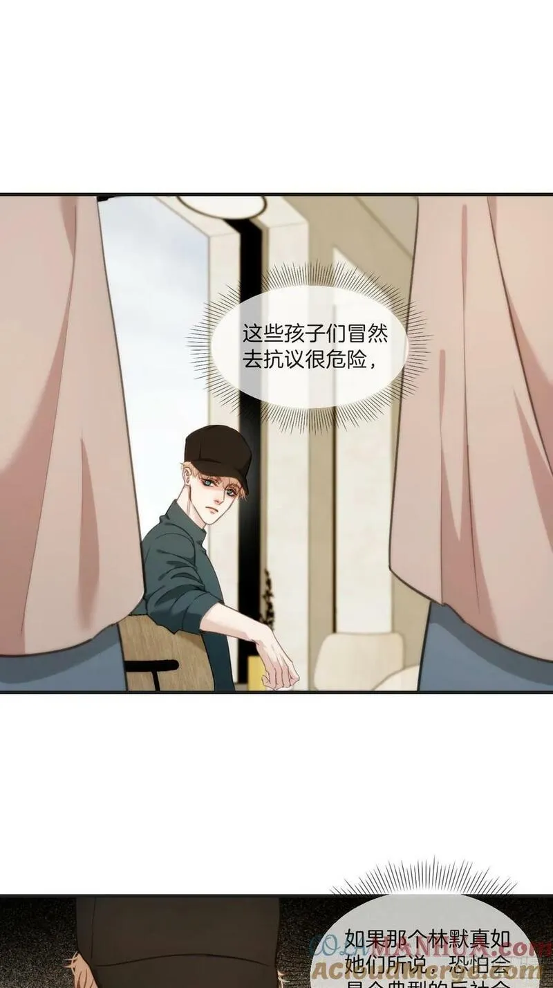 心动的声音漫画,天生坏种（2）7图