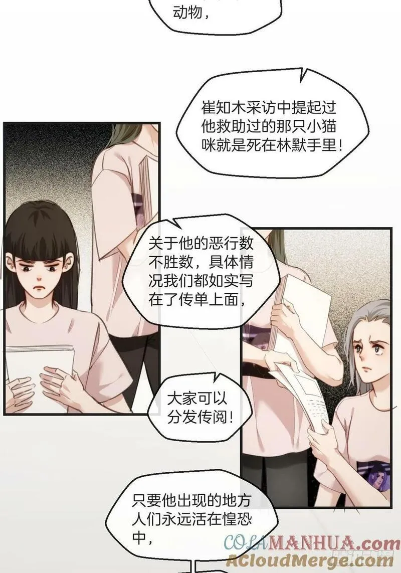 心动的声音漫画,天生坏种（2）5图