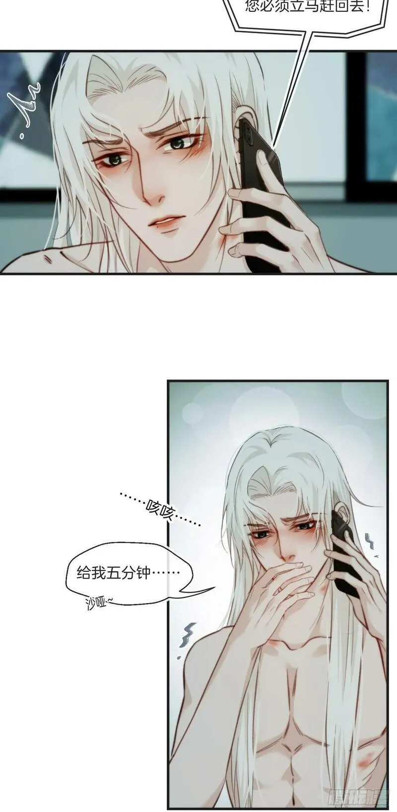 心动的声音漫画,天生坏种（2）18图