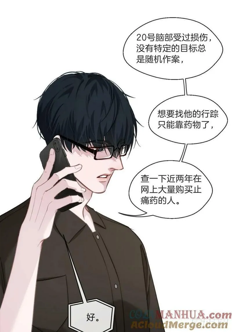 心动的声音漫画,天生坏种（2）27图