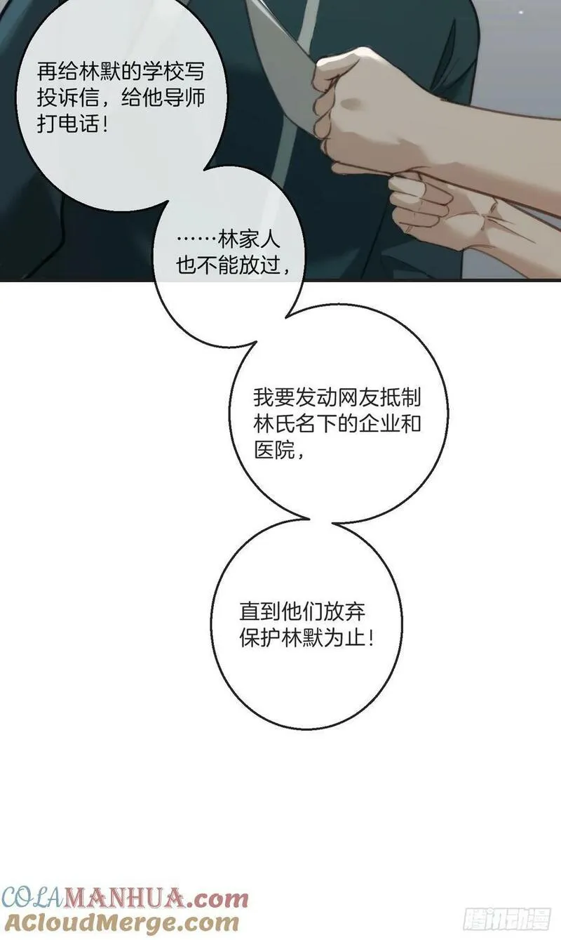 心动的声音漫画,天生坏种（5）37图