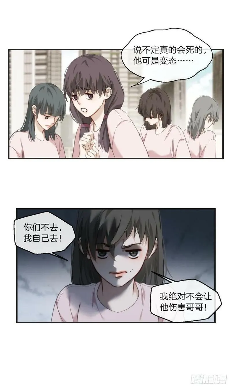 心动的声音漫画,天生坏种（5）20图