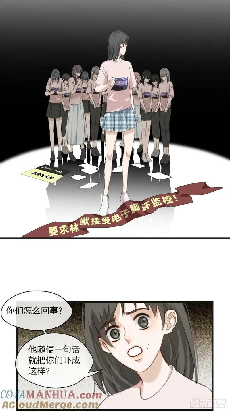 心动的声音漫画,天生坏种（5）19图