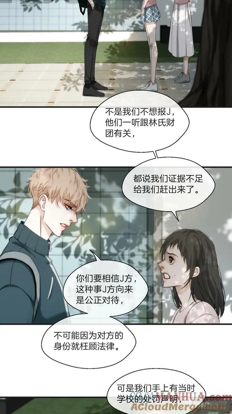 心动的声音漫画,天生坏种（5）35图