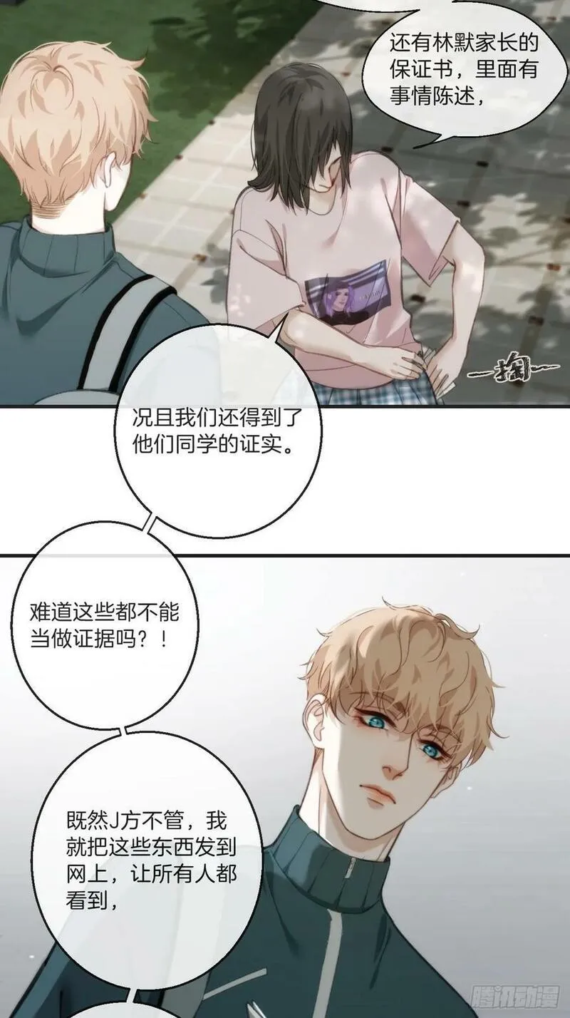 心动的声音漫画,天生坏种（5）36图