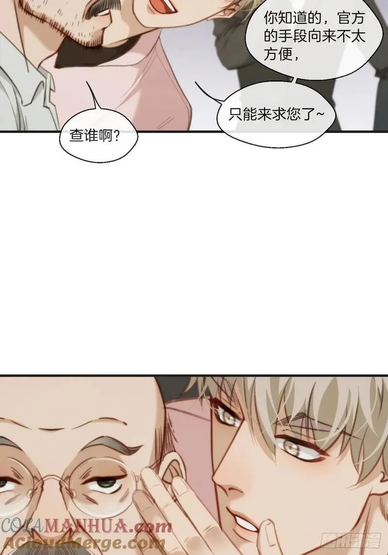 心动的声音漫画,天生坏种（3）33图