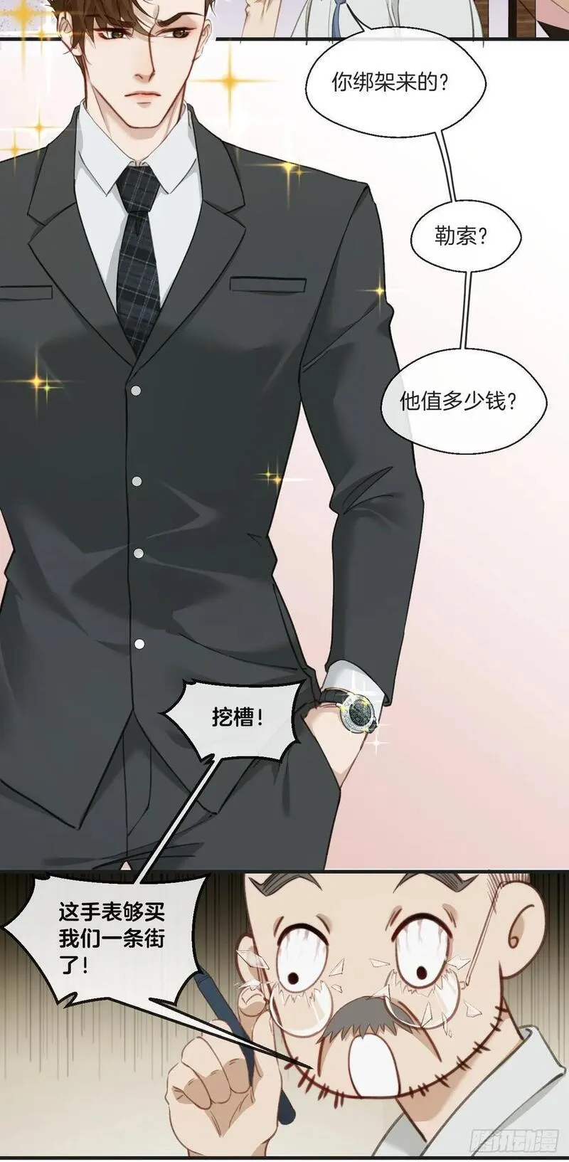 心动的声音漫画,天生坏种（3）30图