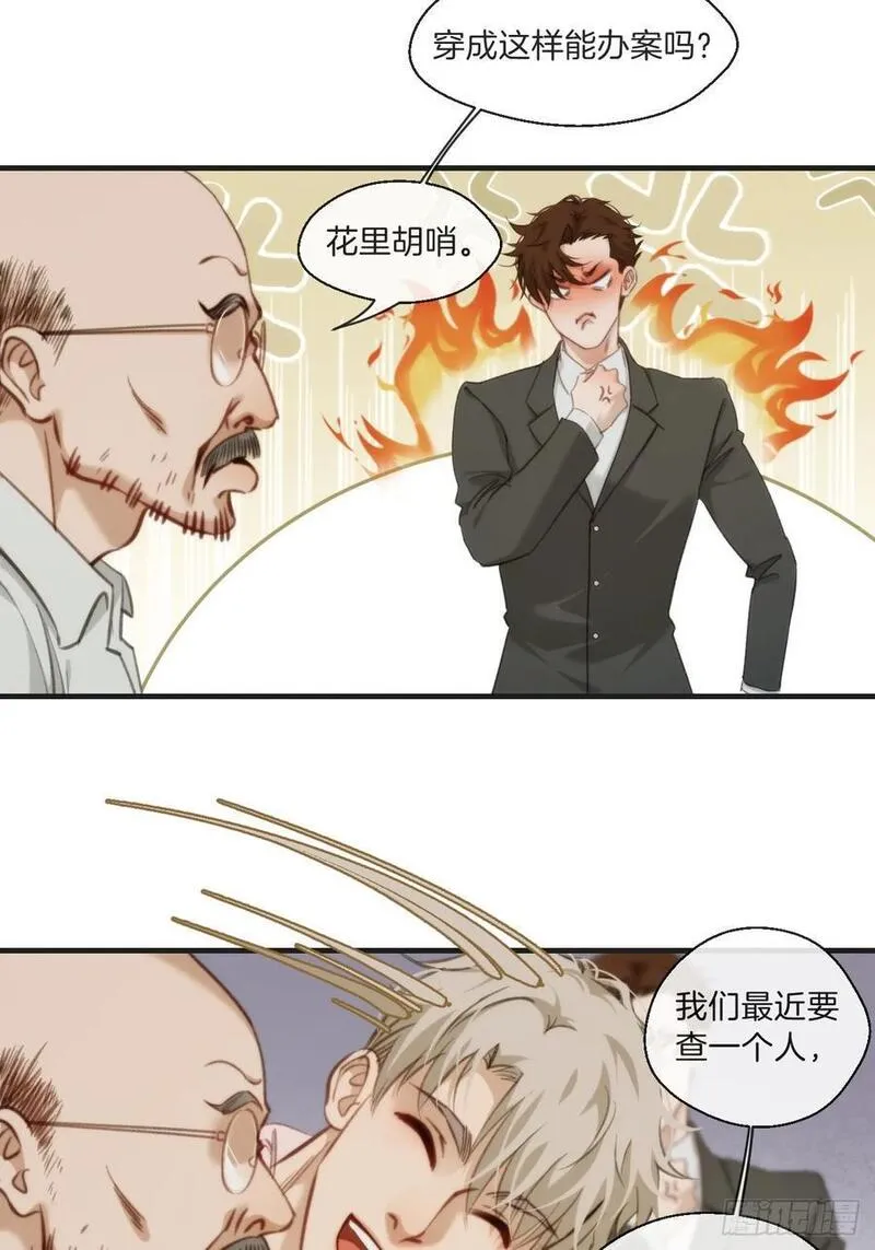 心动的声音漫画,天生坏种（3）32图