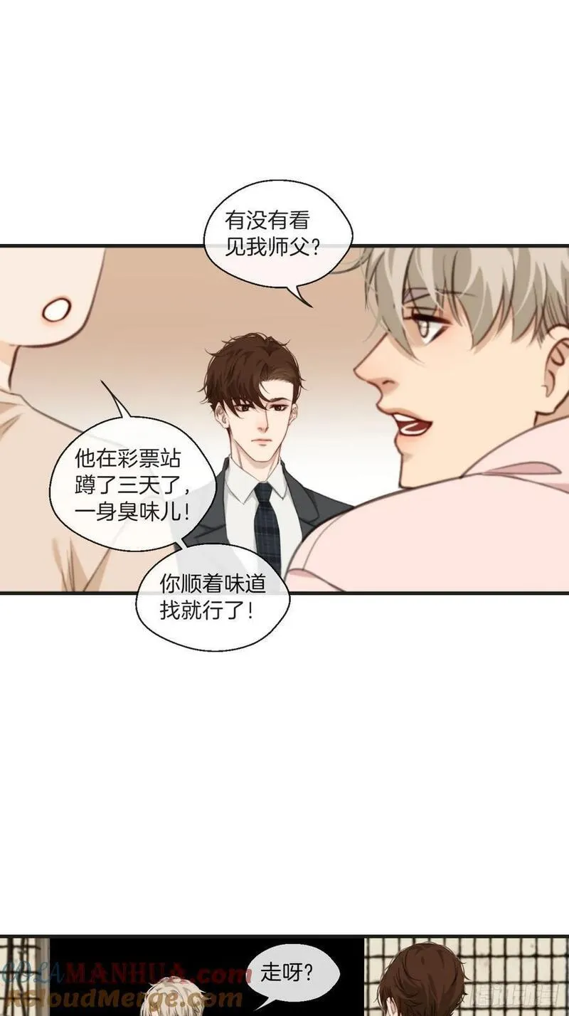 心动的声音漫画,天生坏种（3）19图