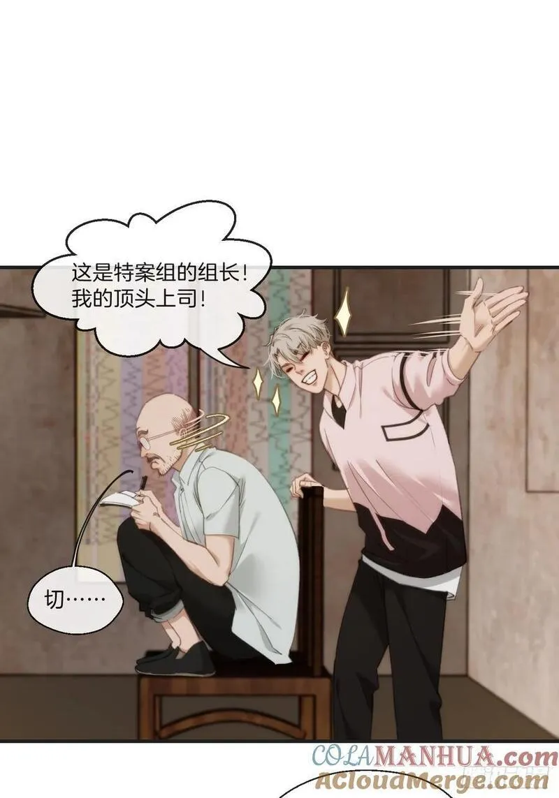 心动的声音漫画,天生坏种（3）31图