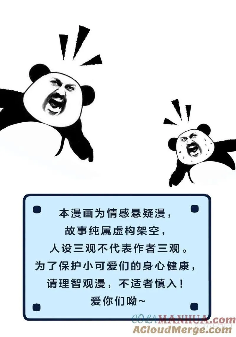 心动的声音漫画,天生坏种（3）39图