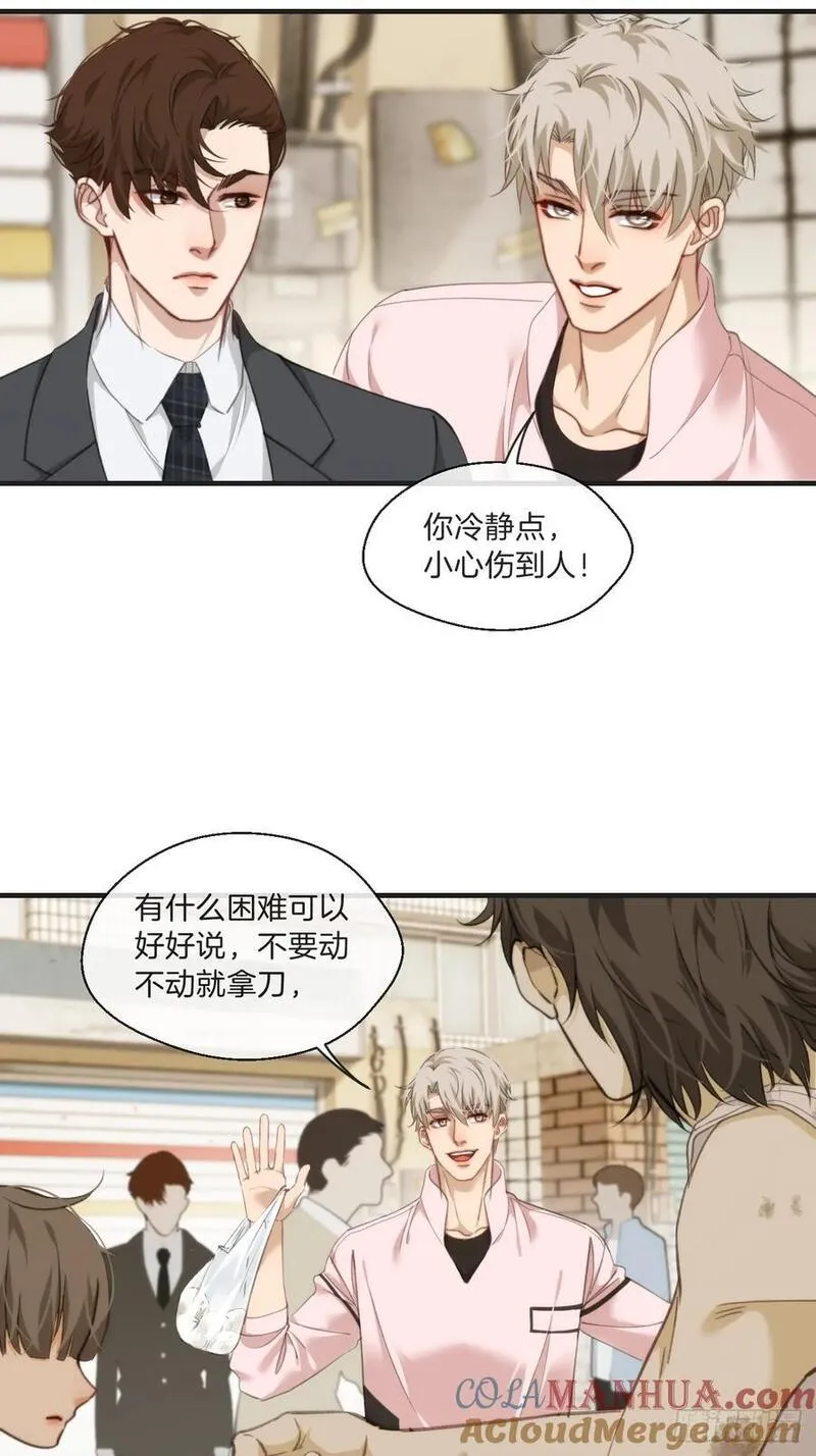 心动的声音漫画,天生坏种（3）13图