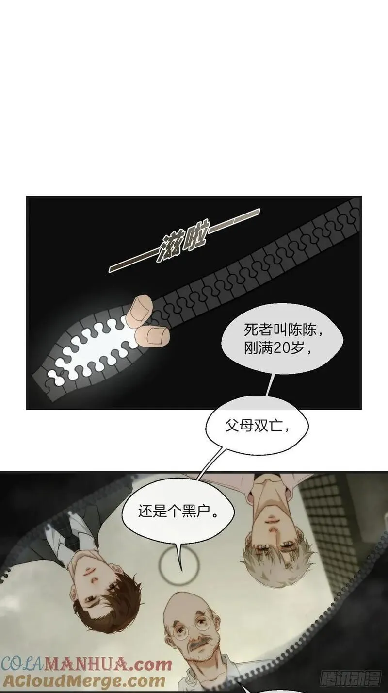 心动的声音漫画,天生坏种（4）3图