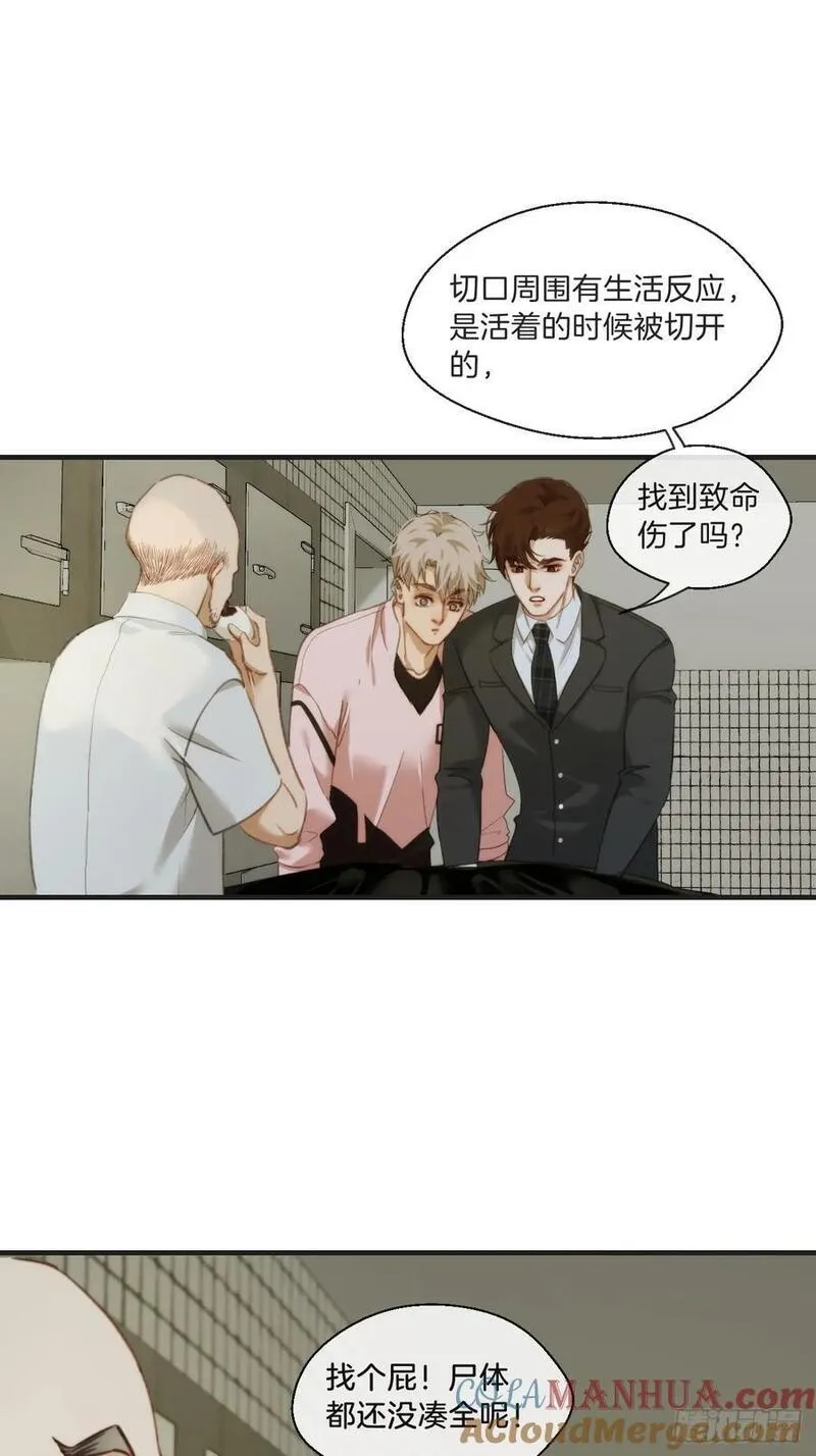 心动的声音漫画,天生坏种（4）7图