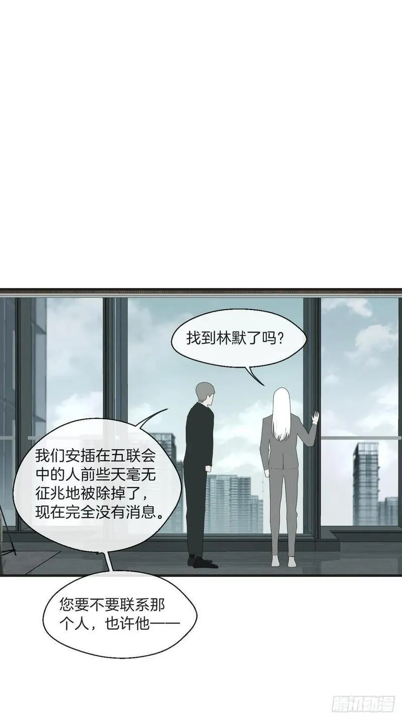 心动的声音漫画,天生坏种（4）20图