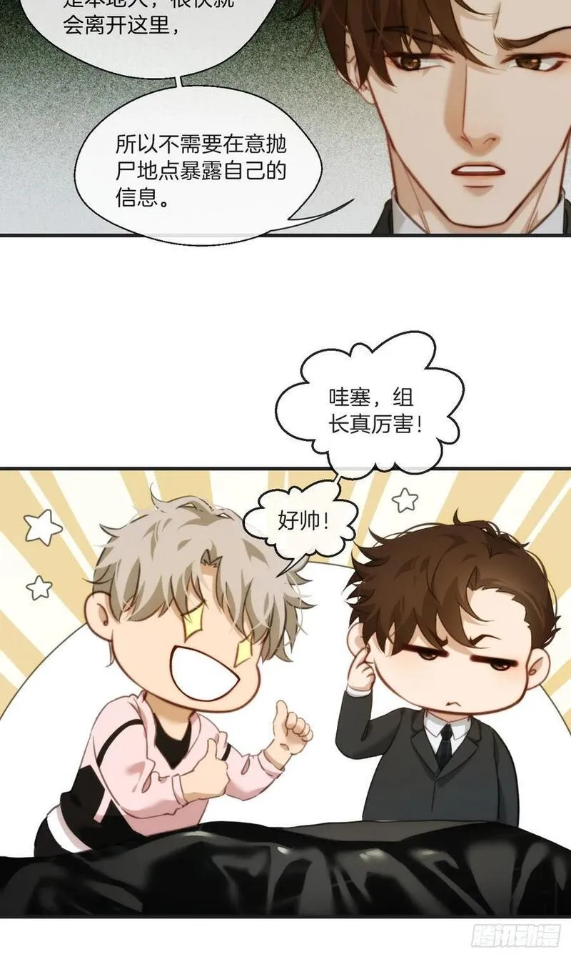 心动的声音漫画,天生坏种（4）6图