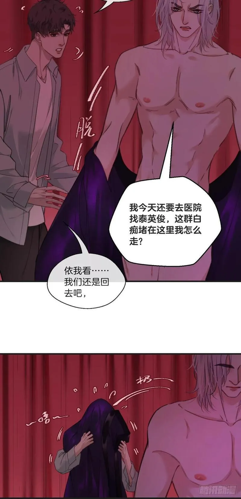 心动的声音漫画,天生坏种（6）26图