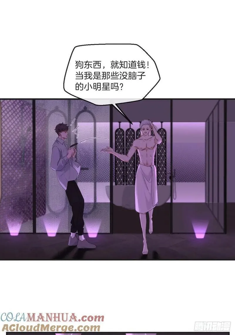 心动的声音漫画,天生坏种（6）31图