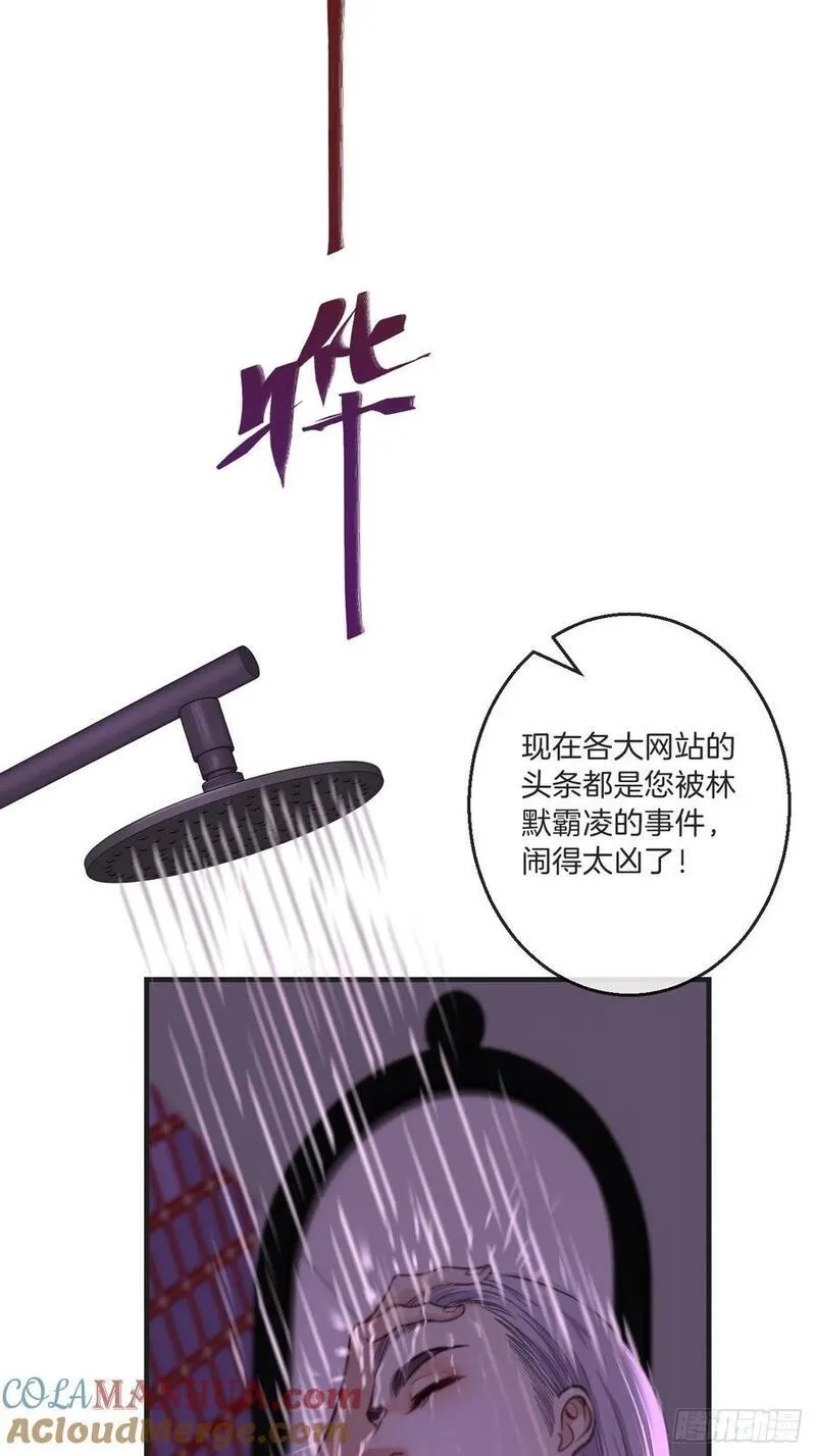 心动的声音漫画,天生坏种（6）27图