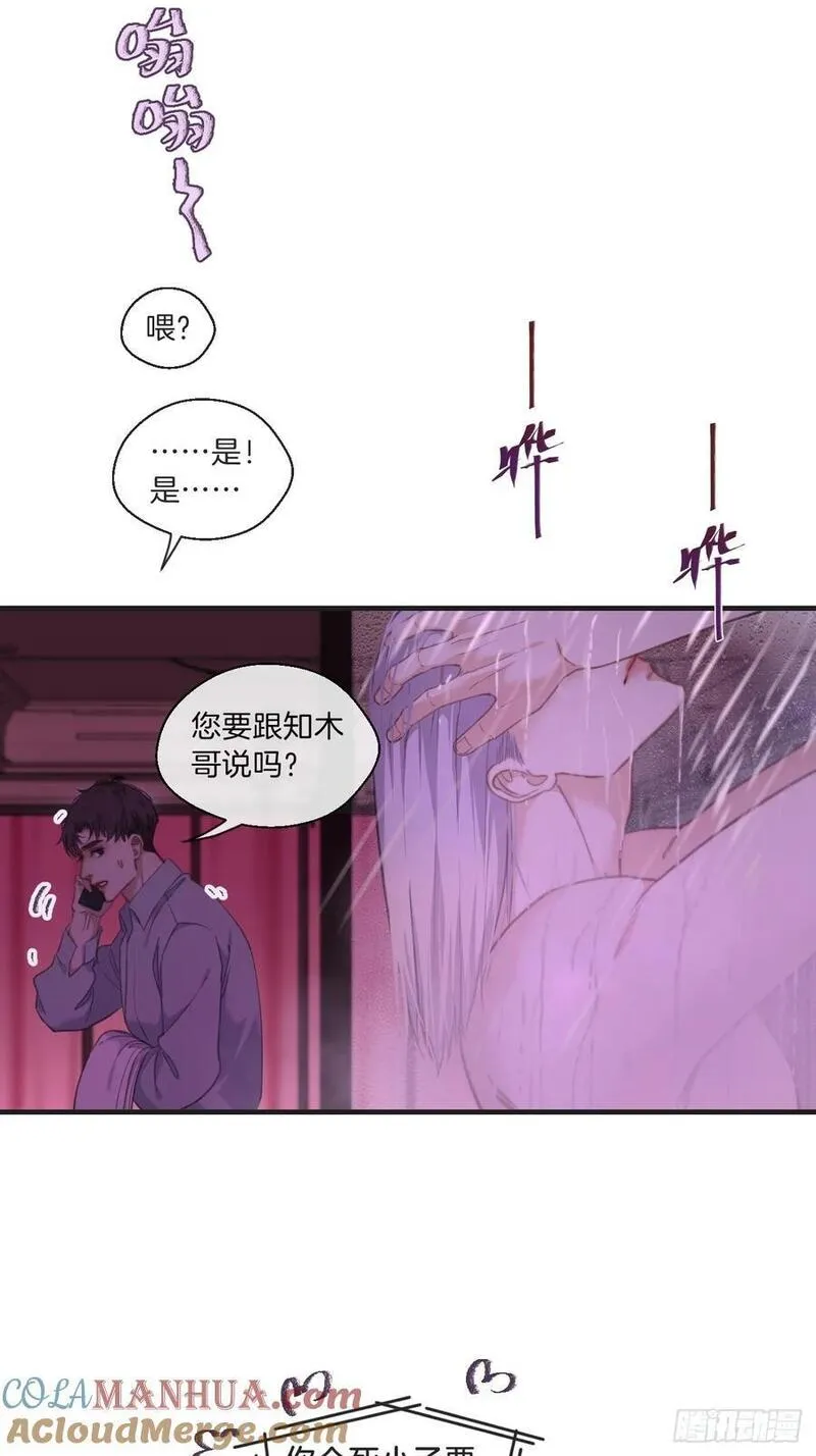 心动的声音漫画,天生坏种（6）29图