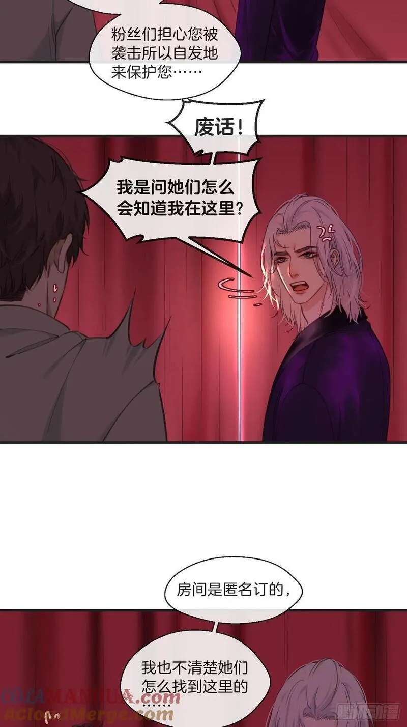 心动的声音漫画,天生坏种（6）25图