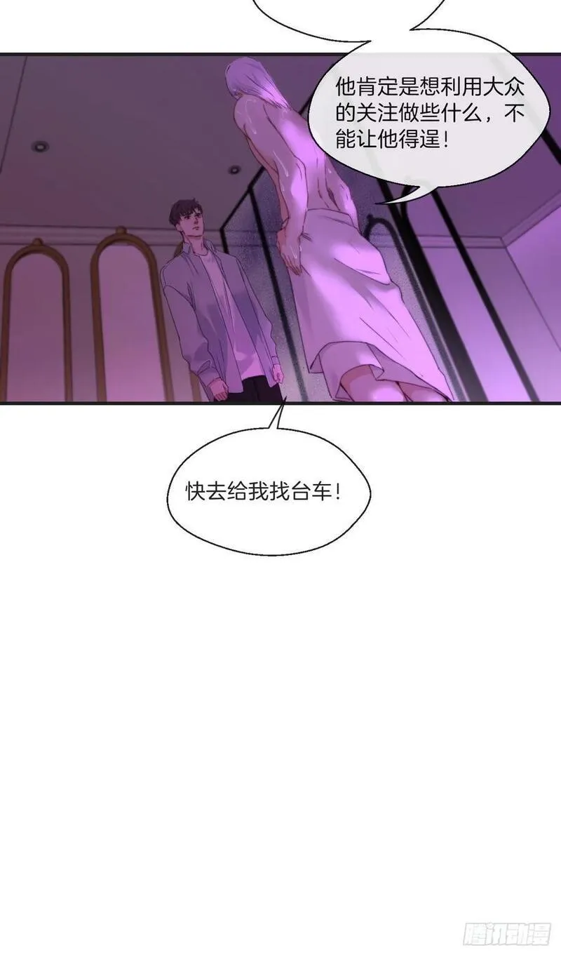 心动的声音漫画,天生坏种（6）34图