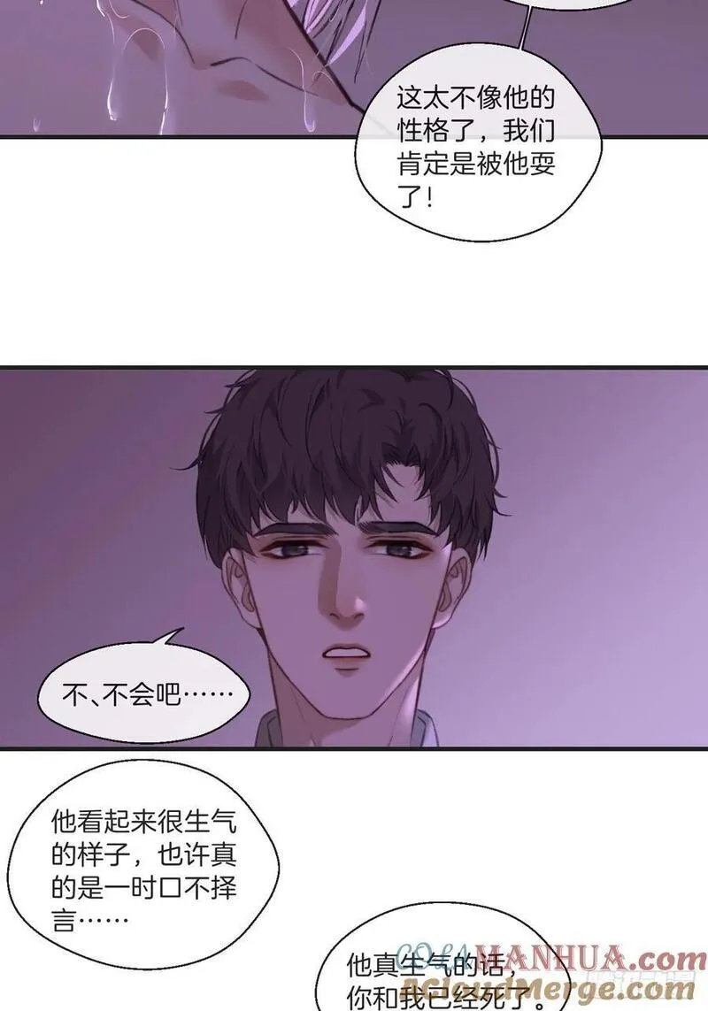 心动的声音漫画,天生坏种（6）33图