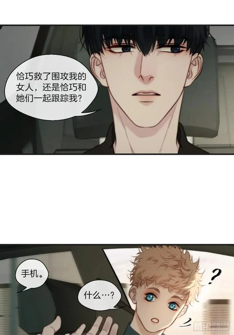 心动的声音漫画,天生坏种（7）32图