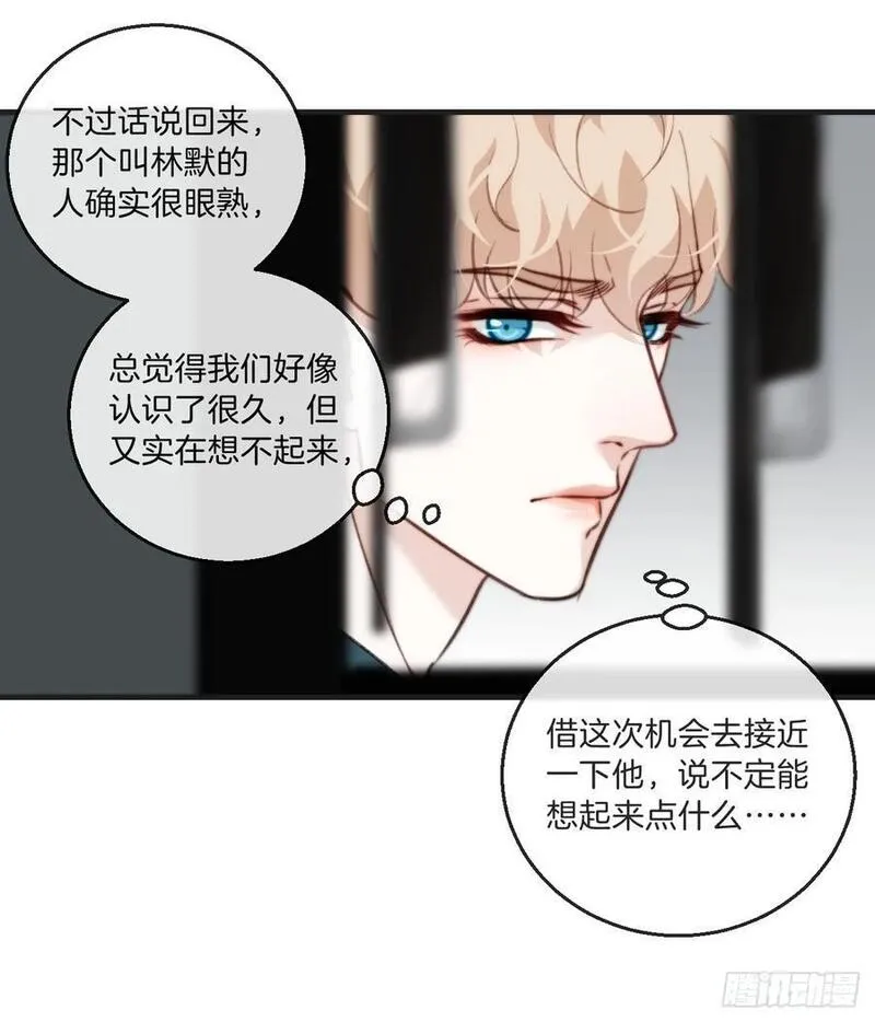 心动的声音漫画,天生坏种（7）6图