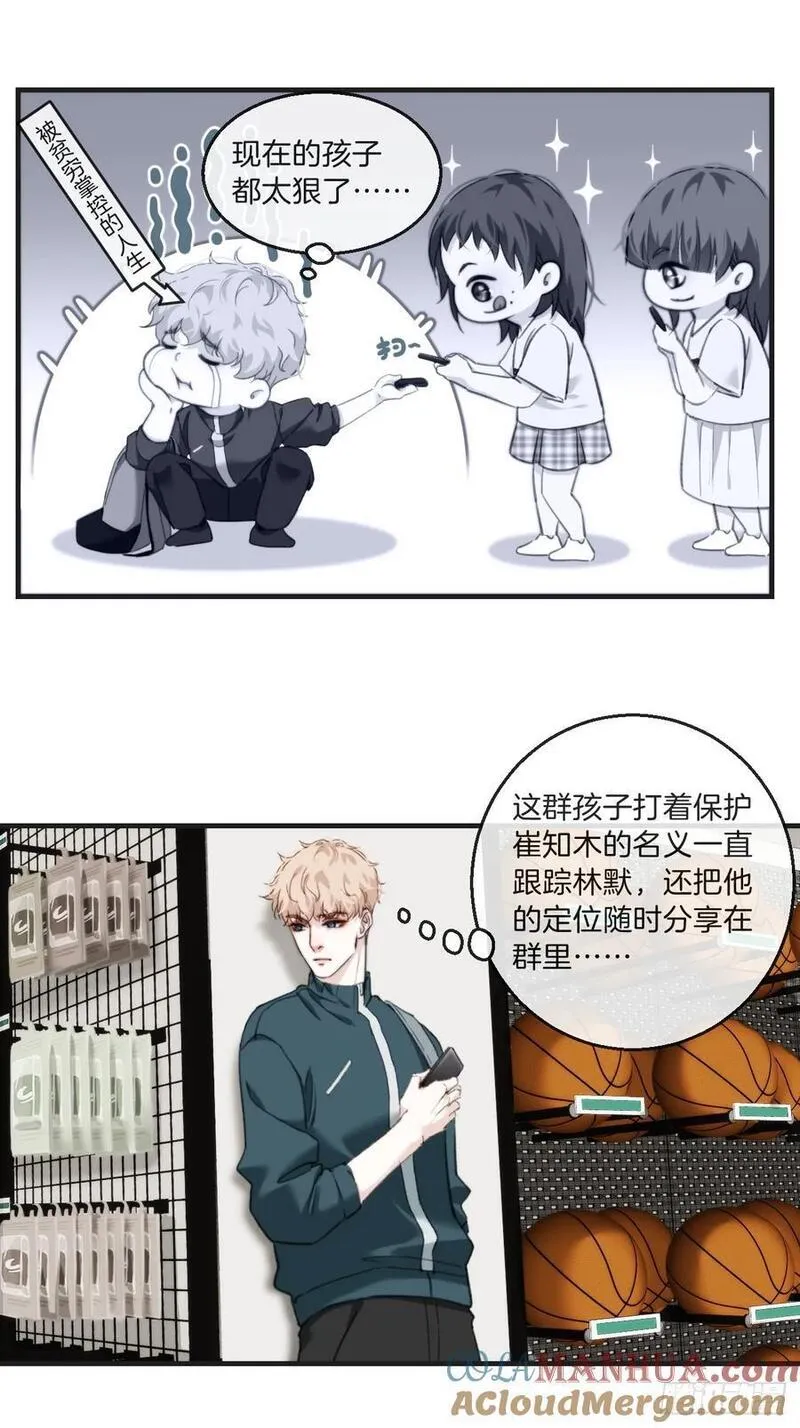 心动的声音漫画,天生坏种（7）5图