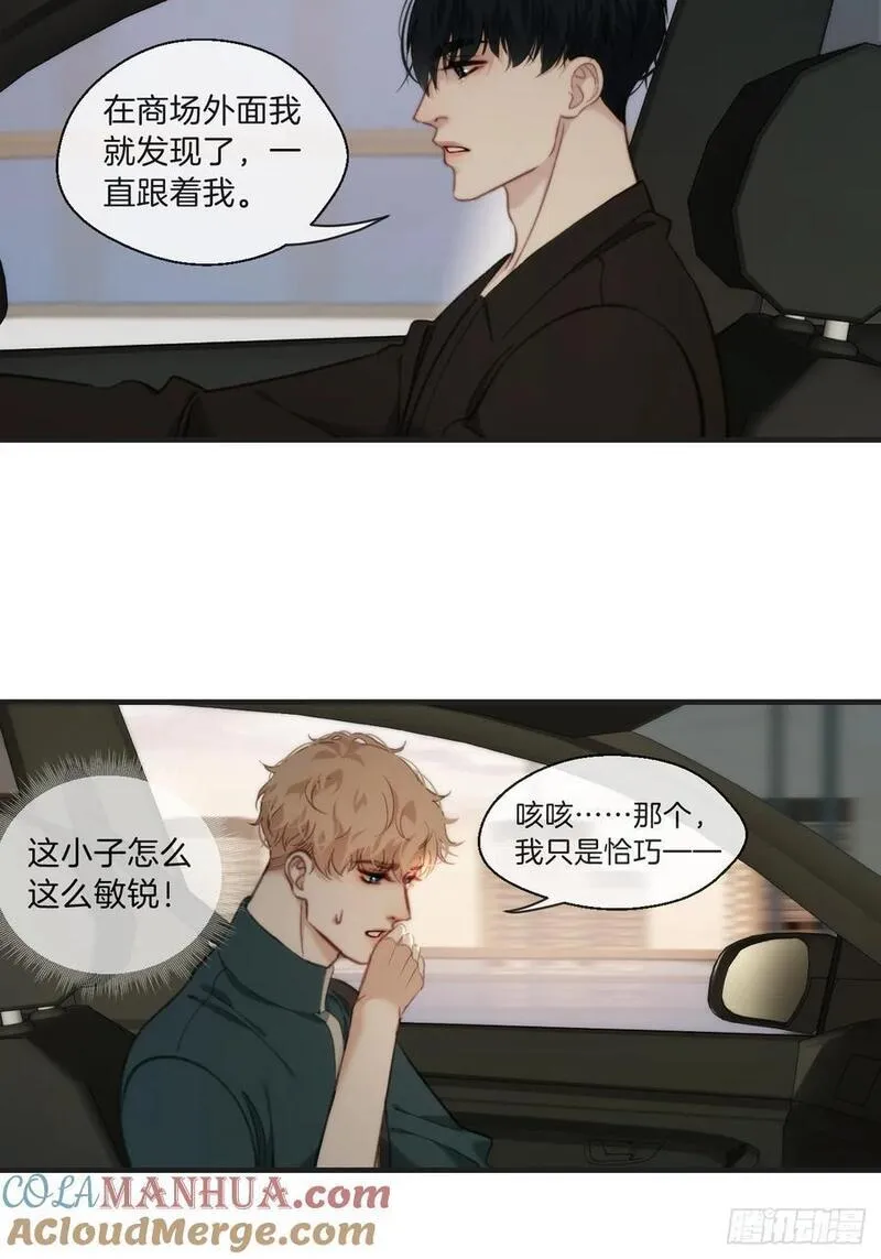 心动的声音漫画,天生坏种（7）31图