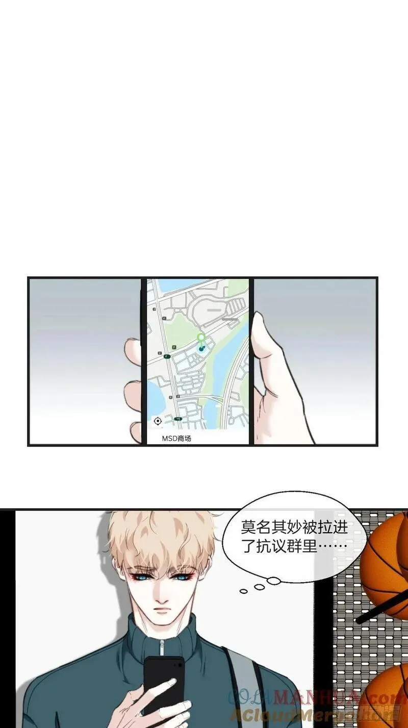 心动的声音漫画,天生坏种（7）3图