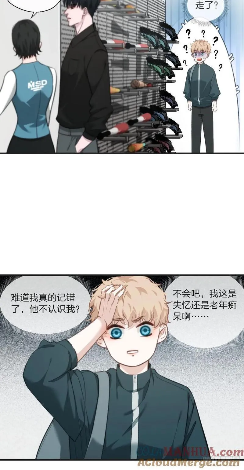 心动的声音漫画,天生坏种（7）15图